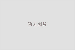 浙江和澤醫藥科技股份有限公司